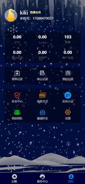 max企鹅通系统定制开发