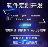 太原软件开发/APP开发/小程序开发/网站建设