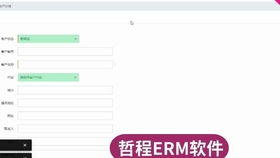 苏州软件开发定制公司的软件功能操作详解 哲程软件公司开发案例演示