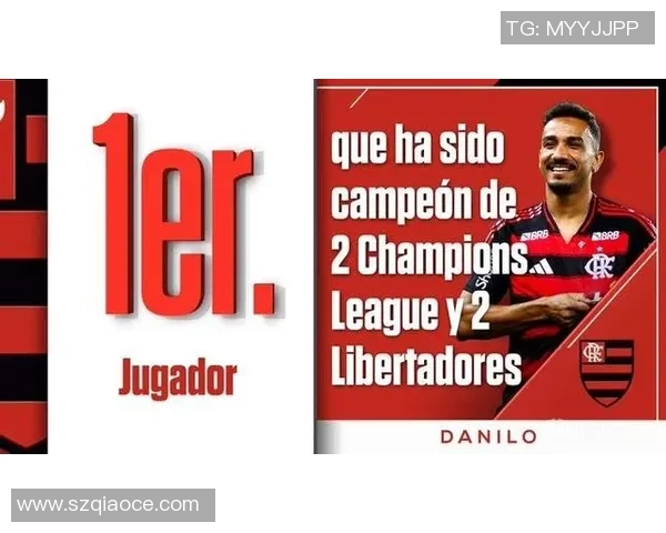 达尼洛：从青涩球员到足球巨星的成长之路与心路历程