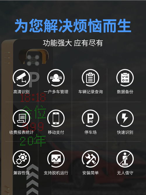 停车场车牌识别停车场系统定制 华捷顺